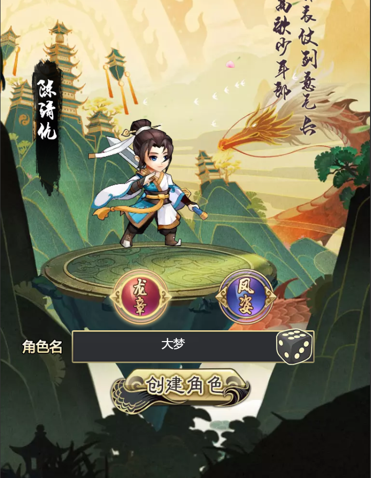 【轩辕剑H5】win一键端+搭建教程